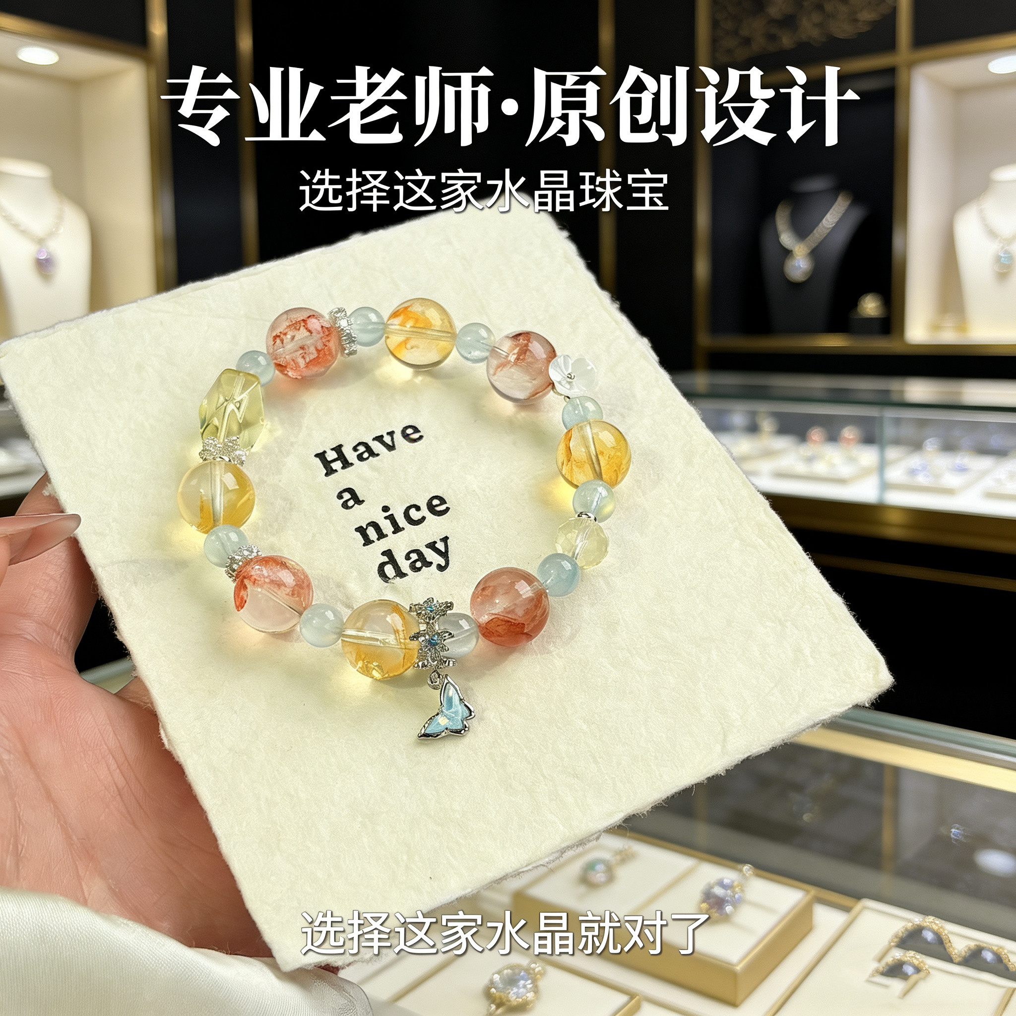 若慕天然多宝水晶转运手链女款
