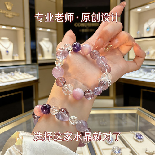 原创天然紫色系多宝水晶手串紫水晶紫锂辉白阿塞九紫离火女款好运