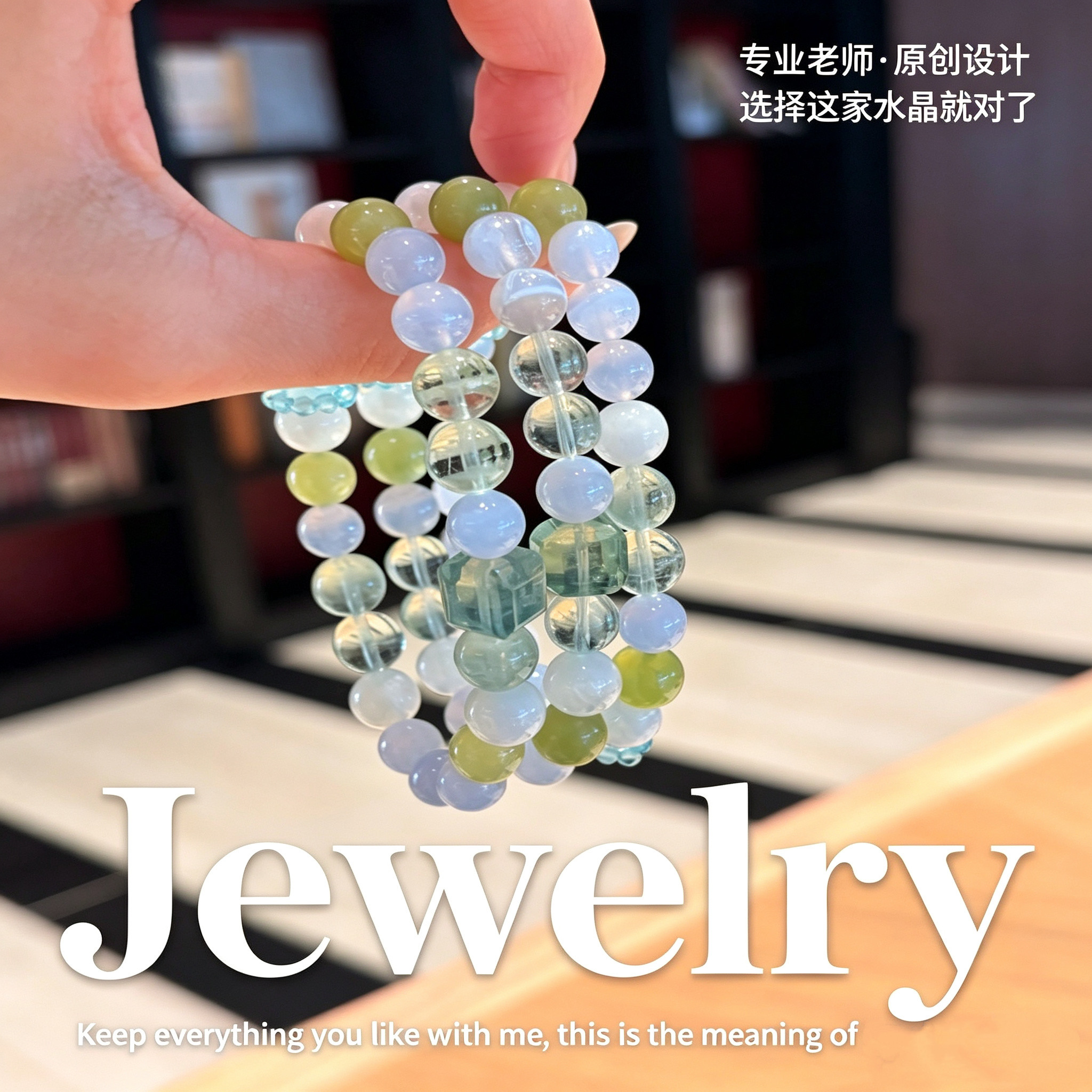 正品原创天然岫玉蓝纹玛瑙手链绿萤石海蓝宝水晶水木手串礼物女