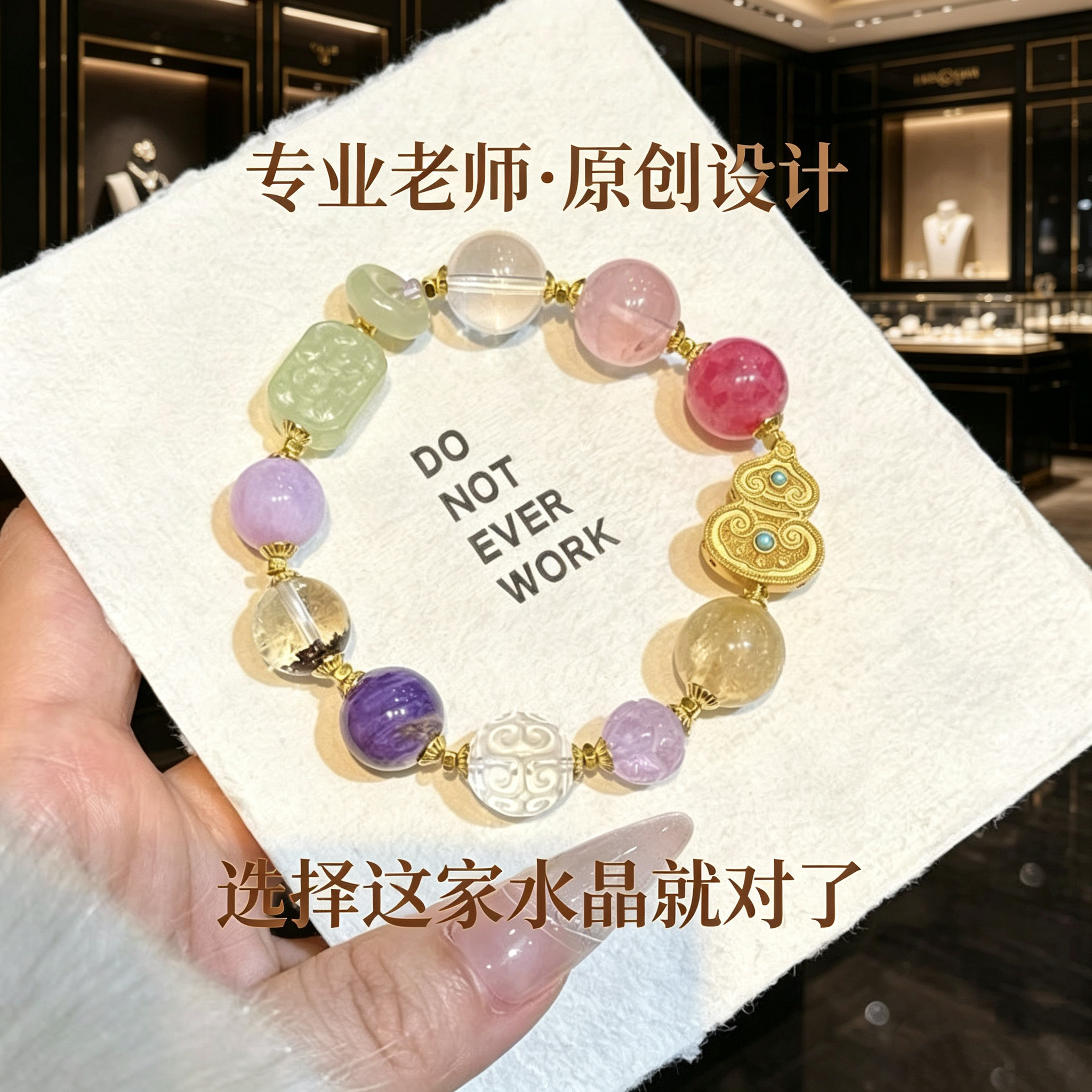 若慕蔷薇石粉晶手链限量款