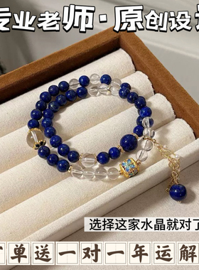 蓝黛新中式青金石白水晶双圈手串