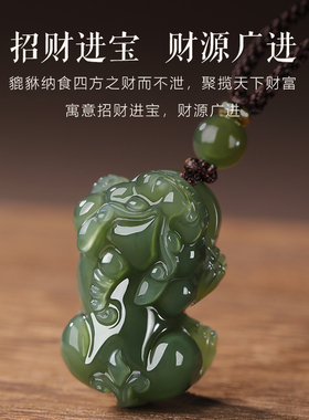 和田玉青玉貔貅吊坠招财项链