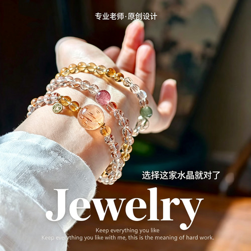 【招财进宝】正品天然黄塔晶发晶招财三圈水晶手链设计感手串礼物