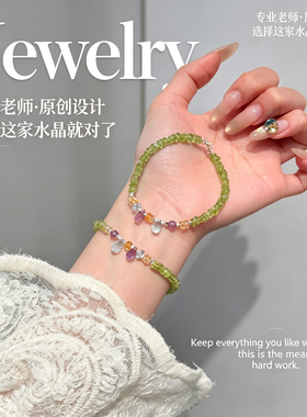 天然高品质橄榄石紫水晶黄水晶手链托帕石水滴木水火金手串礼物女
