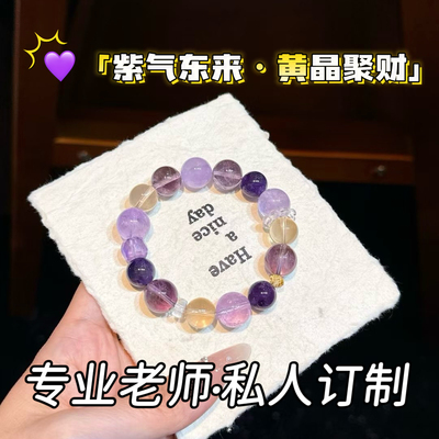 天然紫水晶手链女款轻奢小众精致手串送女友闺蜜礼物本命年配证书