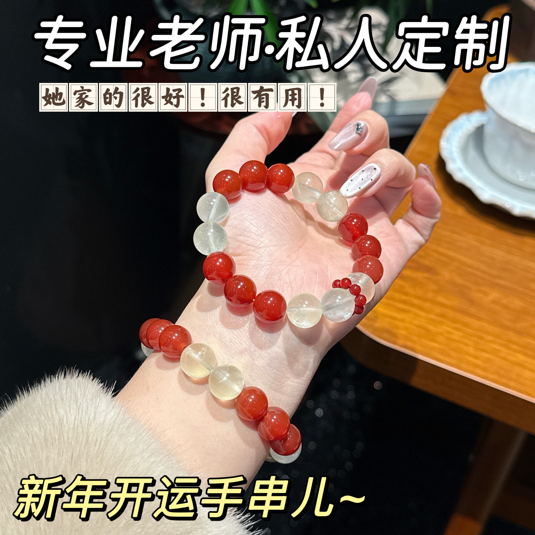 天然红玛瑙黄水晶手链女款招财转运珠子手串轻奢小众设计感闺蜜