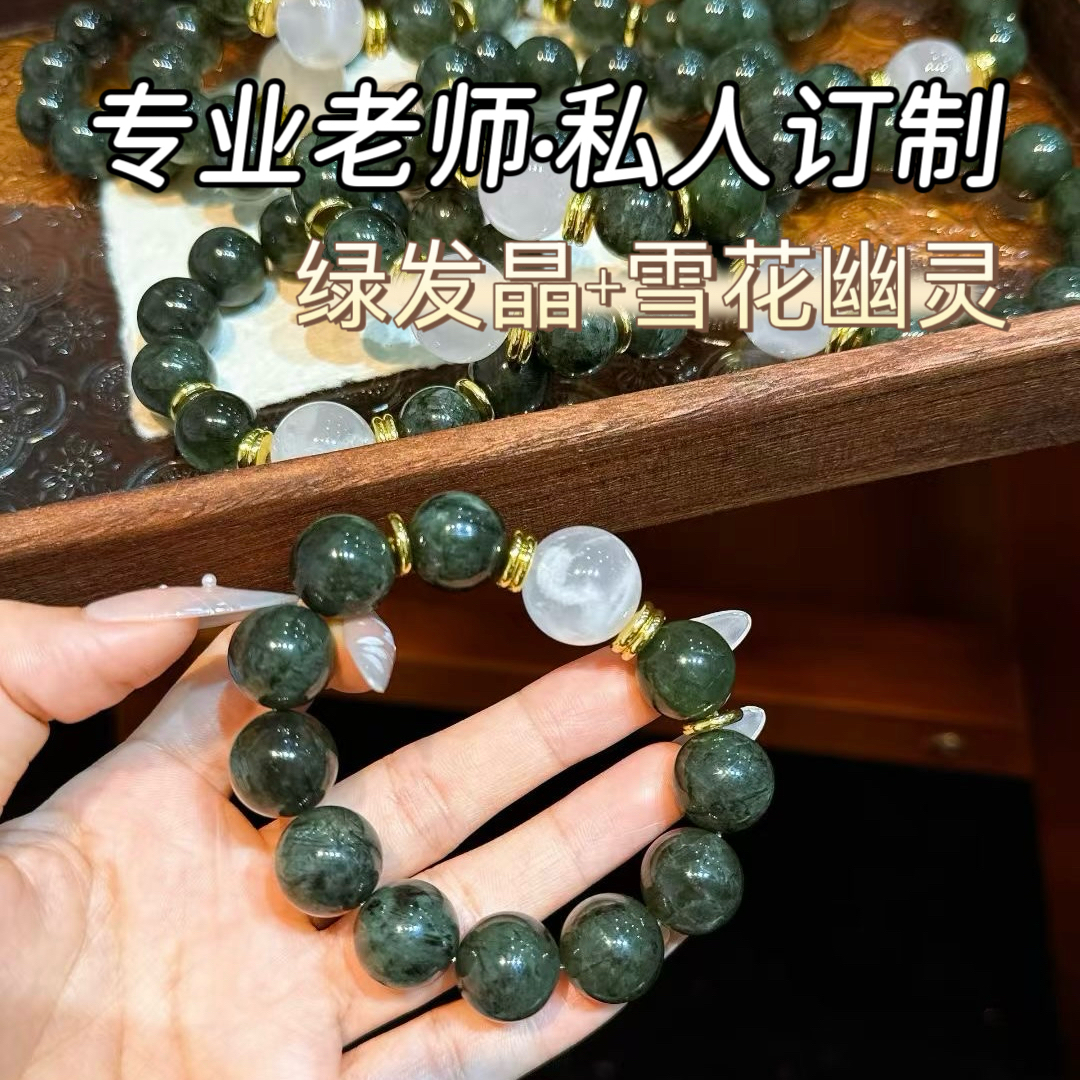 原创小众款天然水晶绿发晶白幽灵手串招财猫轻奢手链女礼物配证书