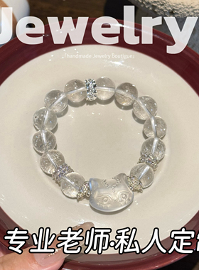 原创｜天然白阿塞白狐水晶手链女手串轻奢珠宝小众闺蜜礼物送女友