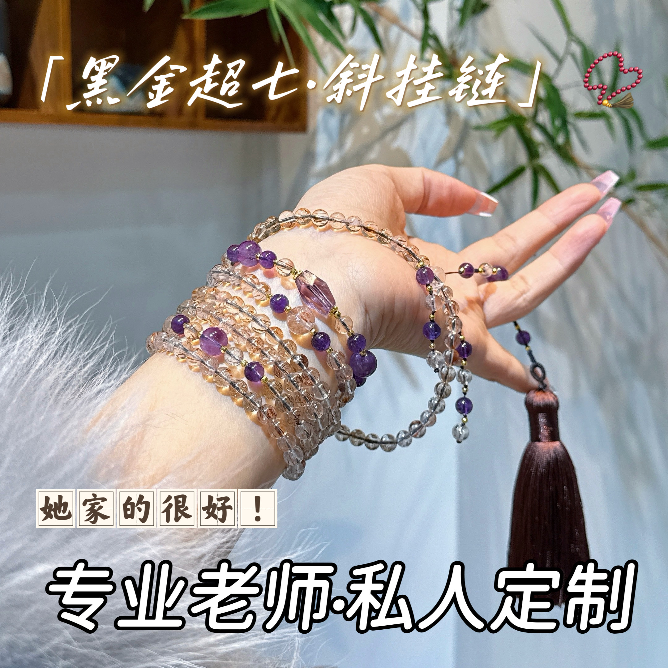 黑金超七招财发晶108佛珠手串