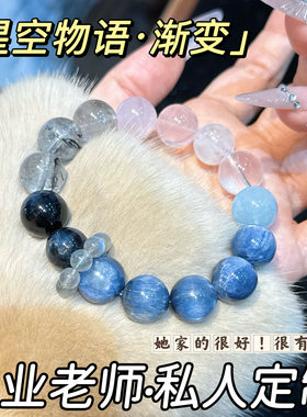 天然水晶蓝虎眼蓝晶粉晶石灰月光石手串手链原创小众设计男女送礼