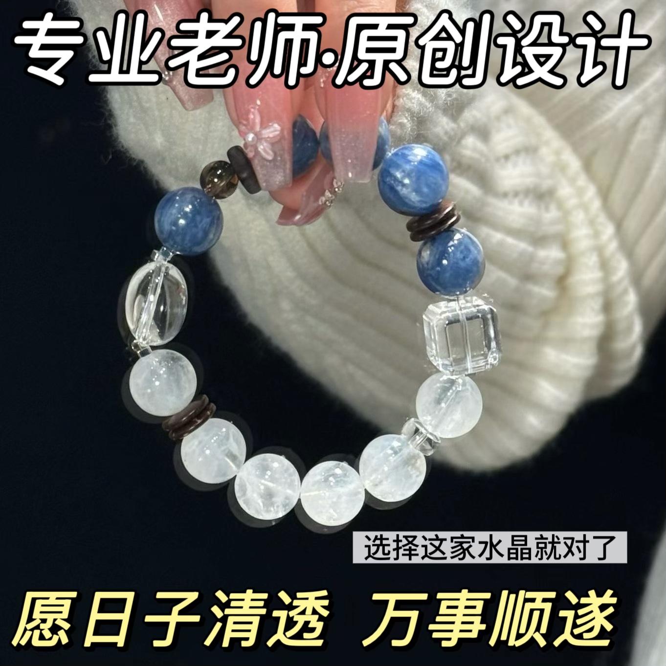 若慕天然水晶多圈手串礼物