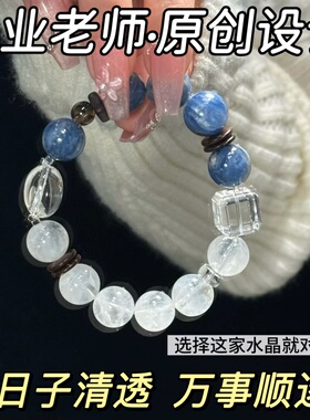 水金天然黑曜石白水晶海蓝宝蓝晶石黑发晶手链多圈手串喜水金礼物