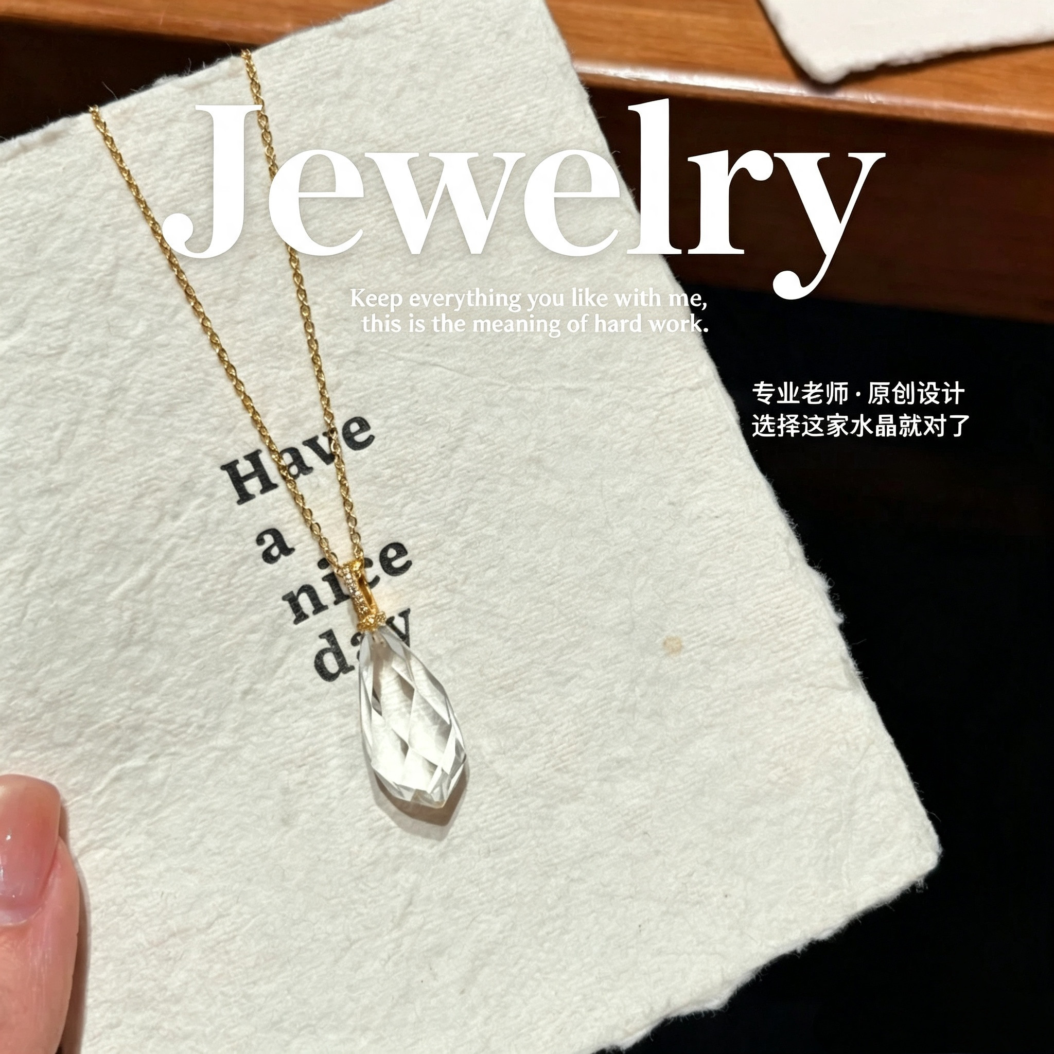 天然白水晶刻面水滴吊坠女轻奢简约水晶锁骨链百搭颈链饰品礼物