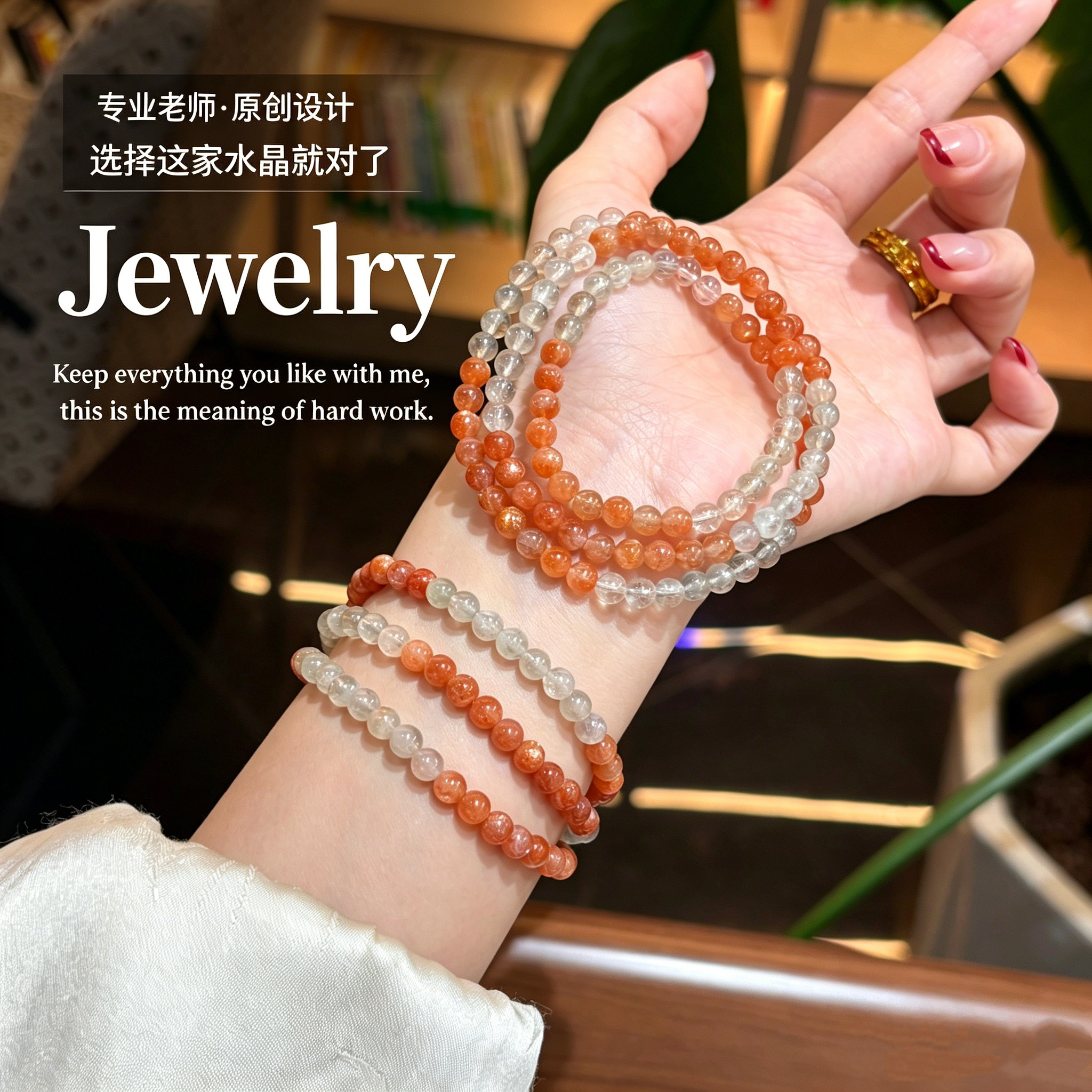 天然金太阳石多圈手链女橙日光效应水晶手串原创设计三圈生日礼物