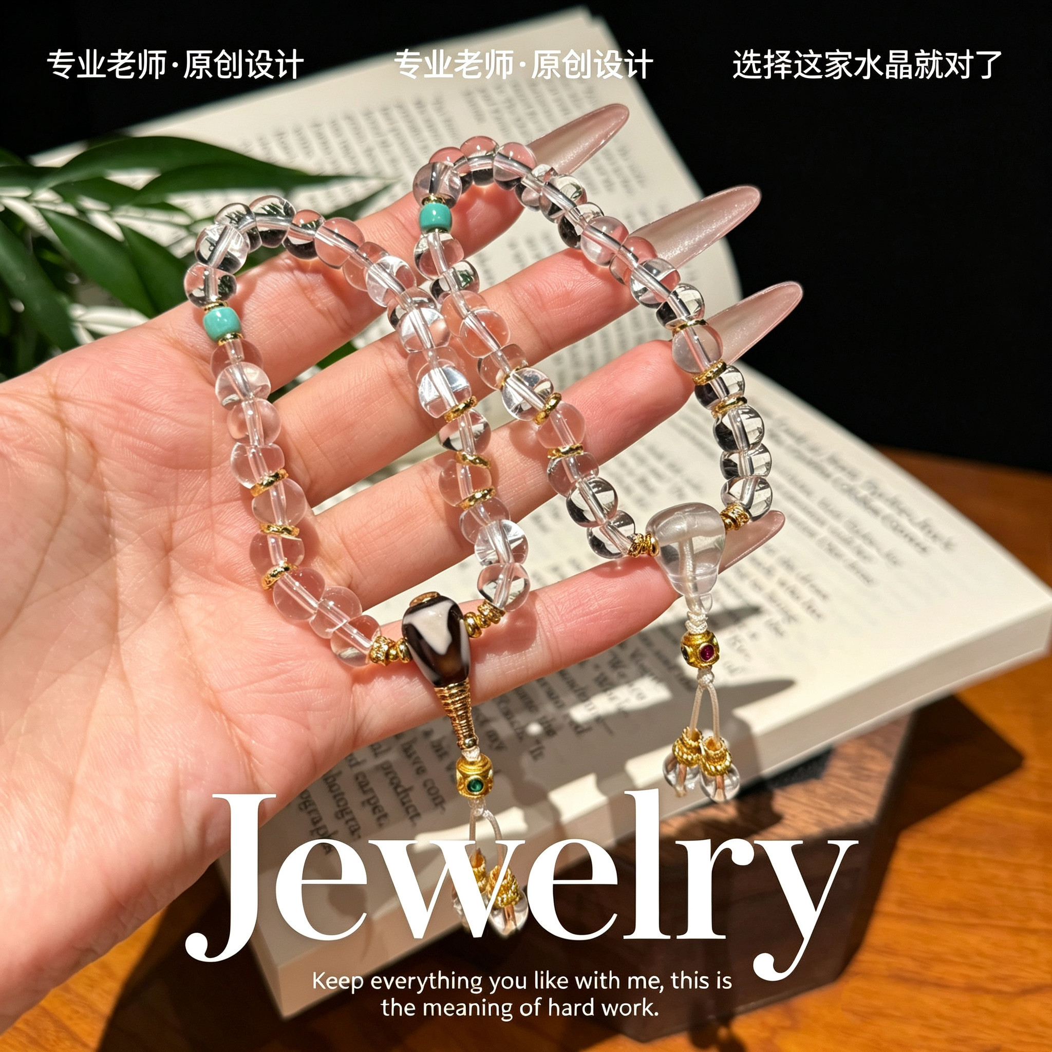 天然高透白水晶手链女双A净体单圈手串简约招财原创设计送礼首饰
