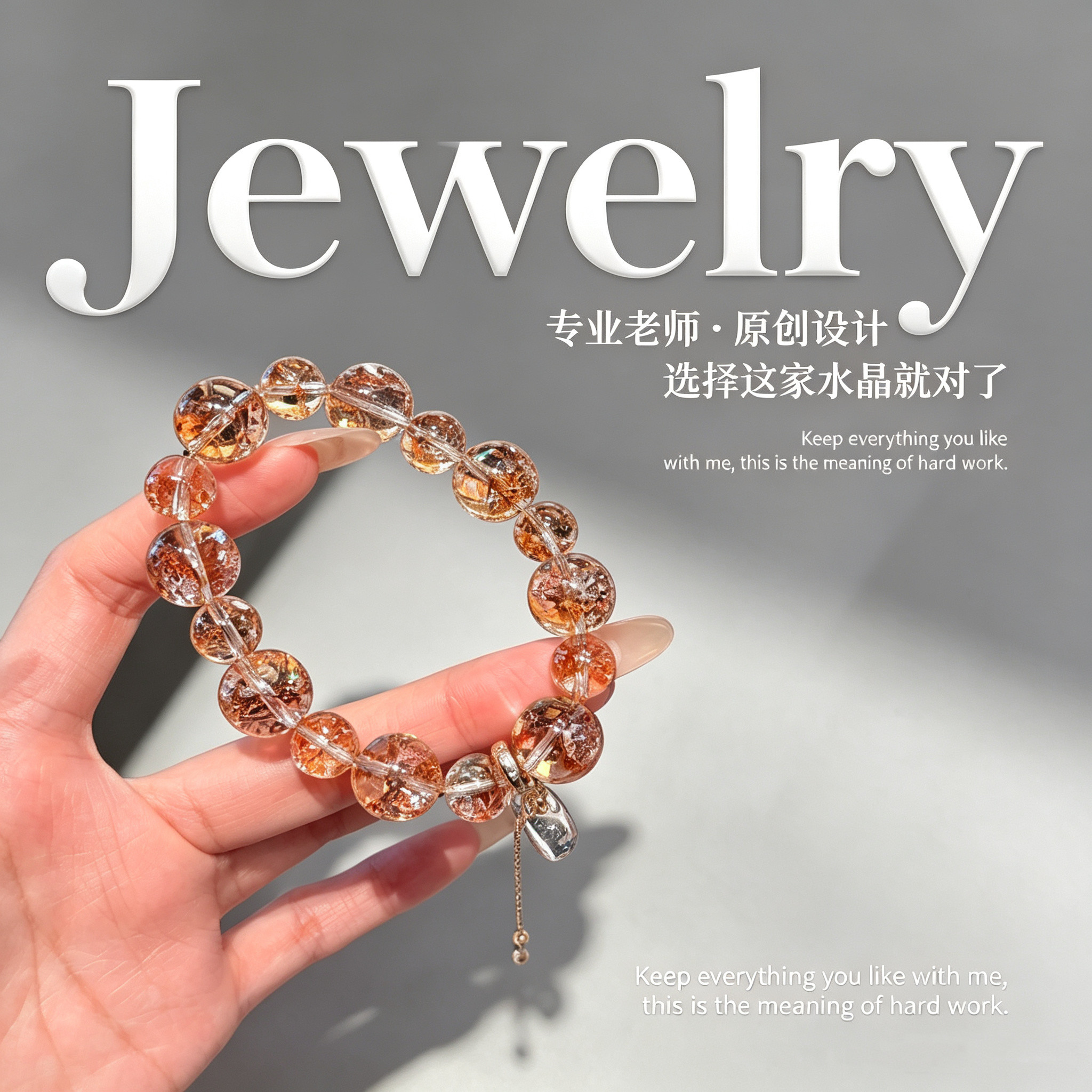 正品原创天然高品质金箔胶花手链招财转运白水晶爱心水晶金土手串