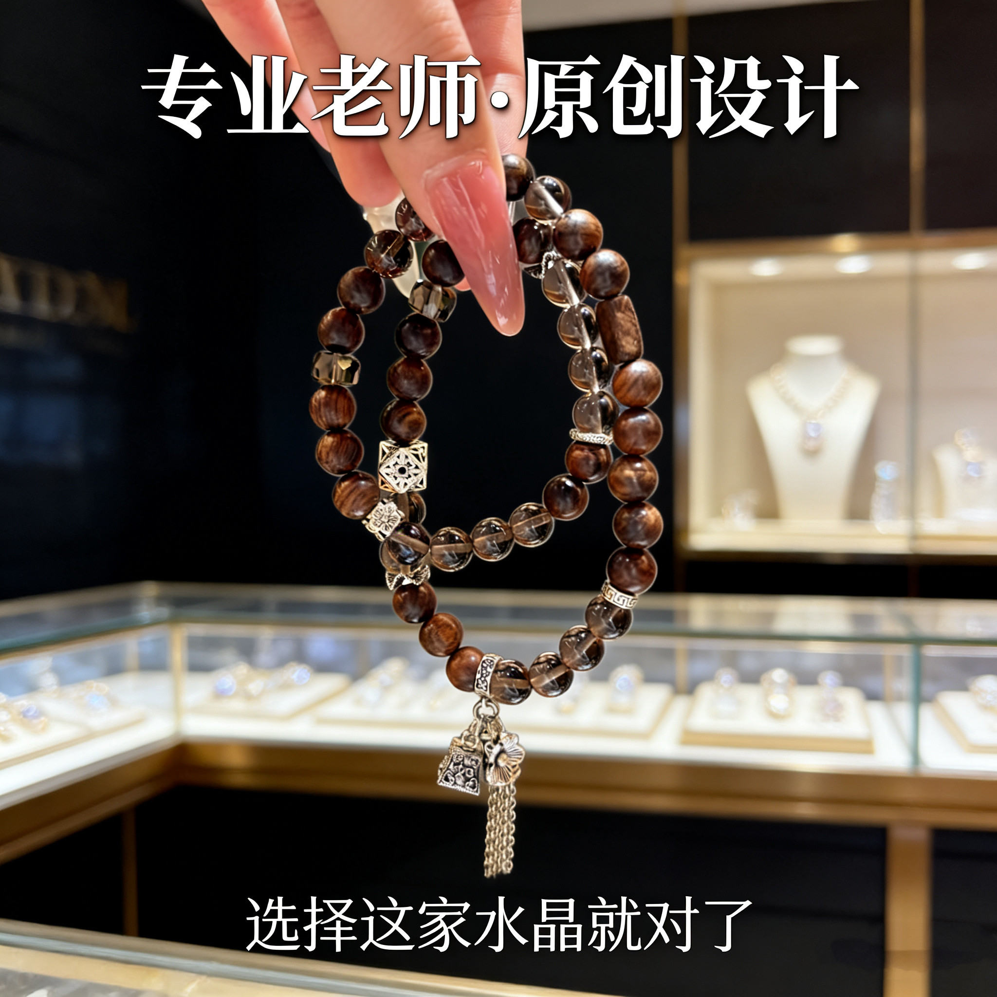 正品原创冰曜石茶水晶流苏双圈手串复古禅意风高级感礼物手链女