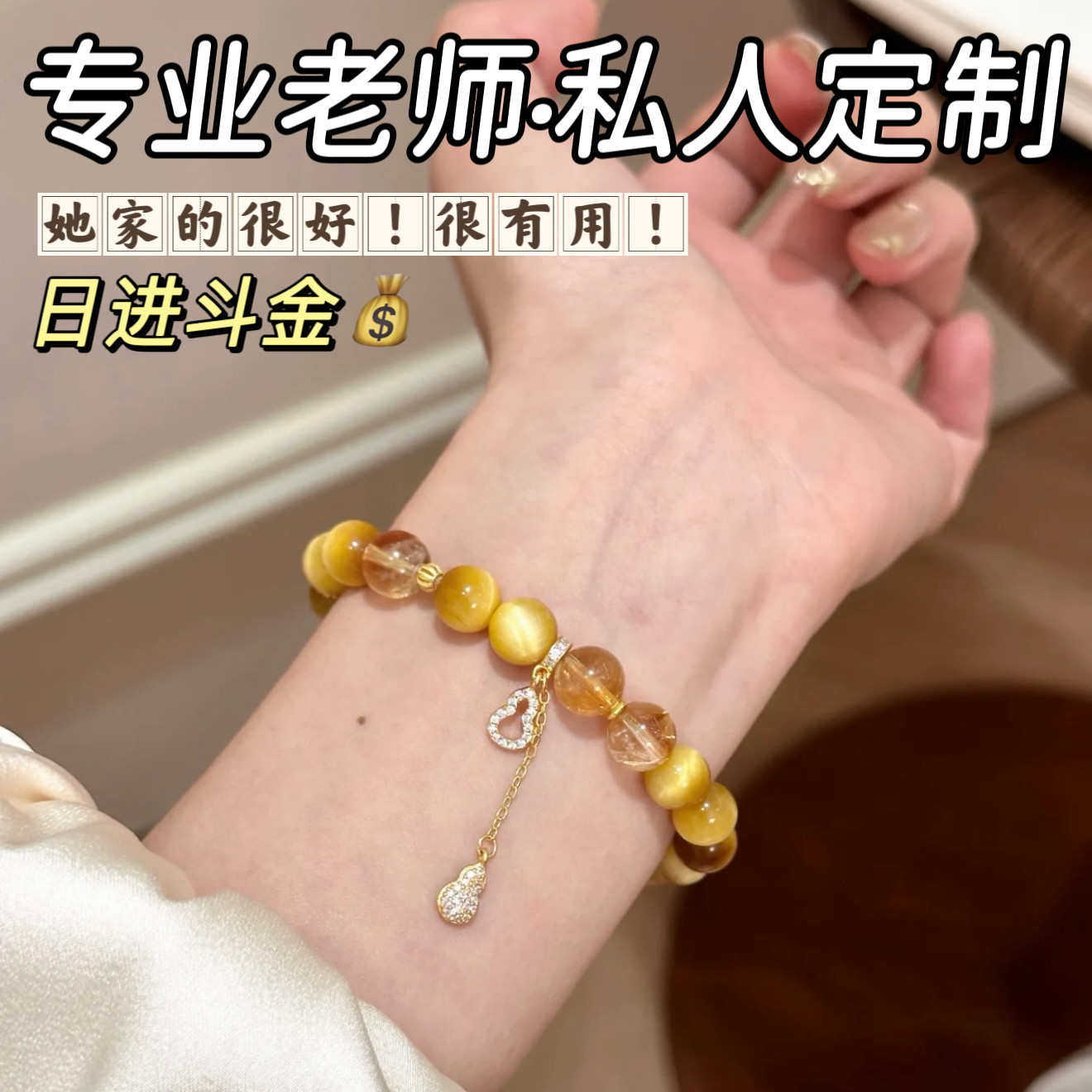 若慕黄水晶虎眼招财转运手链