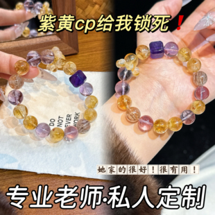 天然水晶多宝手串黄塔晶紫水晶黄水晶手链黑金超七转运珠手饰女