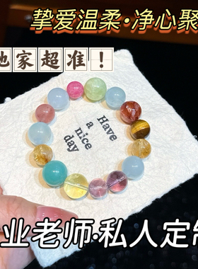如愿天然多宝招财水晶手链女