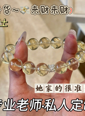 暴富天然黄阿塞手链女黄水晶水晶手串招财转运大珠子轻奢小众精致