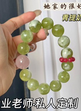 天然岫玉青提奶盖手串女串珠手链小众设计复古女生闺蜜珠子森系