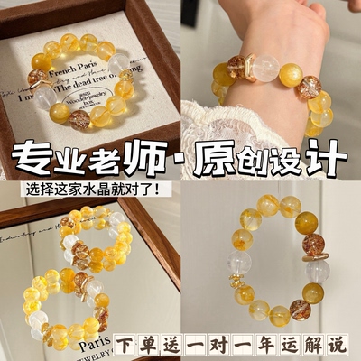 【金韵流光】天然黄胶花正品胶花金锂云母水晶手串仙女风贵气手饰