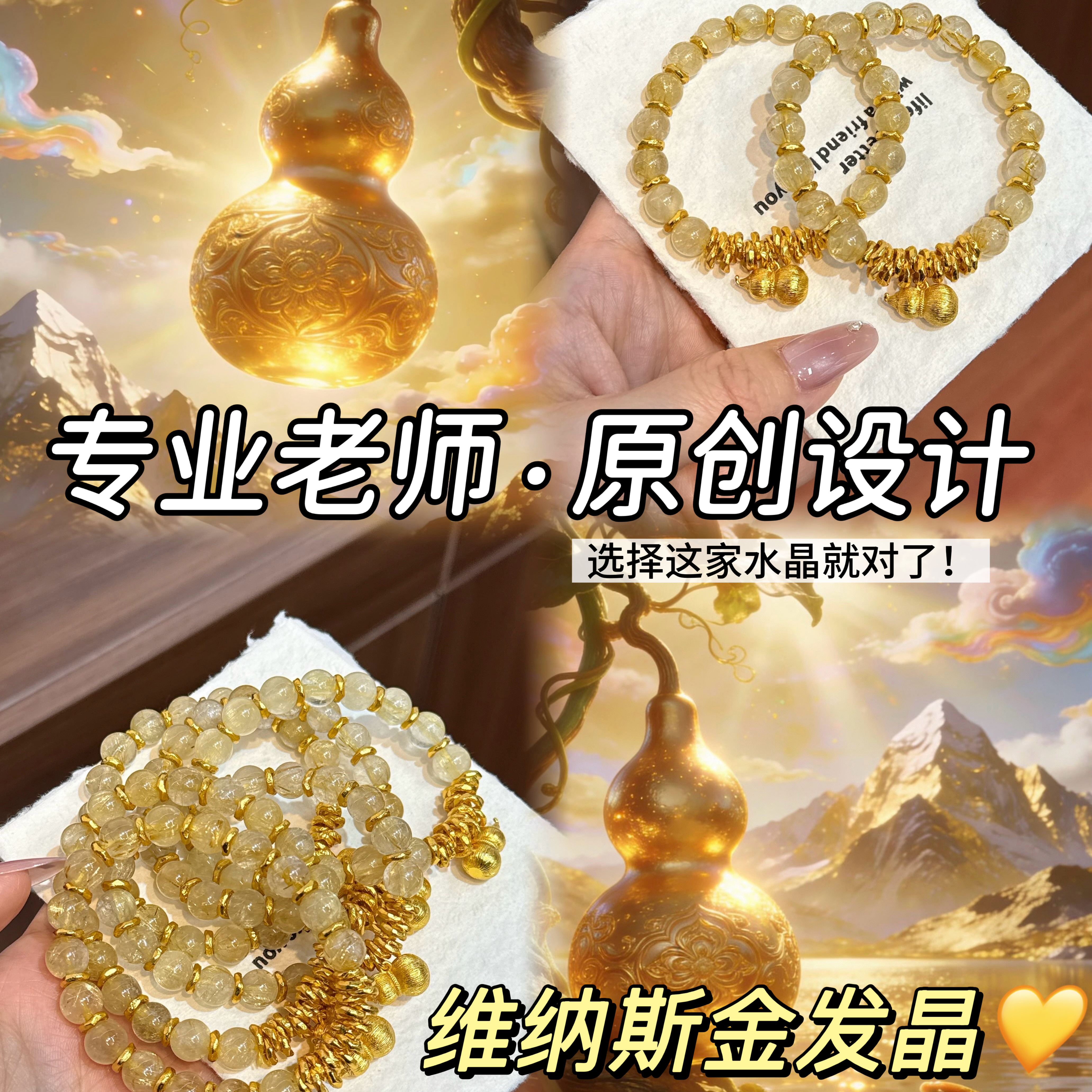 若慕黄财神黄水晶招财手链