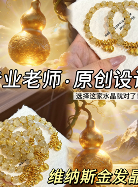 黄财神盘缠黄发晶手链女招财福牌吊坠新中式轻奢黄水晶手串送女友