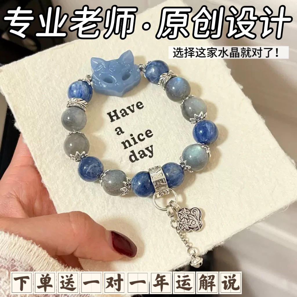冰蓝狐秘鲁蓝天使石灰月光手链