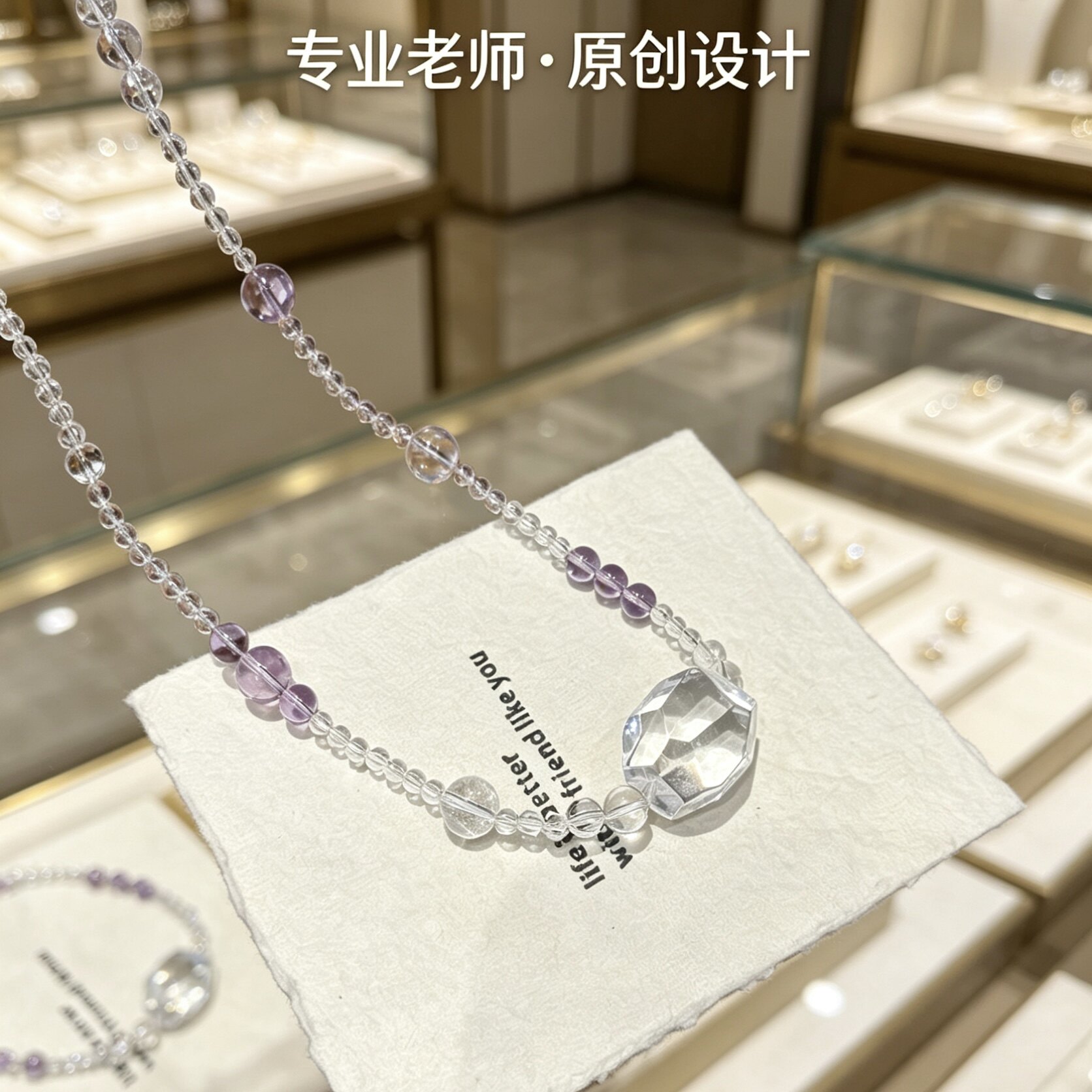 正品白水晶大颗粒随形玻利维亚紫水晶锁骨链项链颈链贵气感女礼物