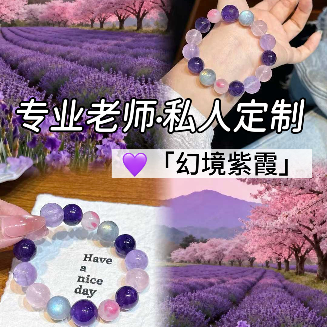 若慕天然紫水晶灰月光招财转运手