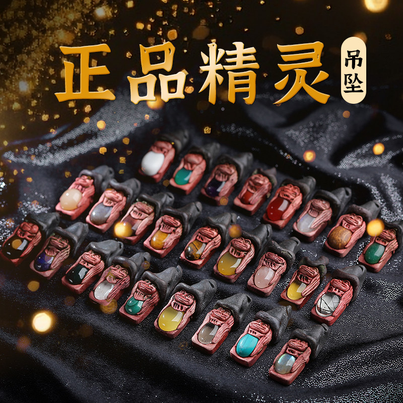 水晶正品精灵项链配饰女招财