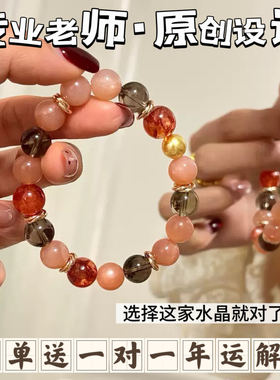 【香槟金】天然橙月光冰曜石红胶花水晶手串新年轻奢转运珠手饰品