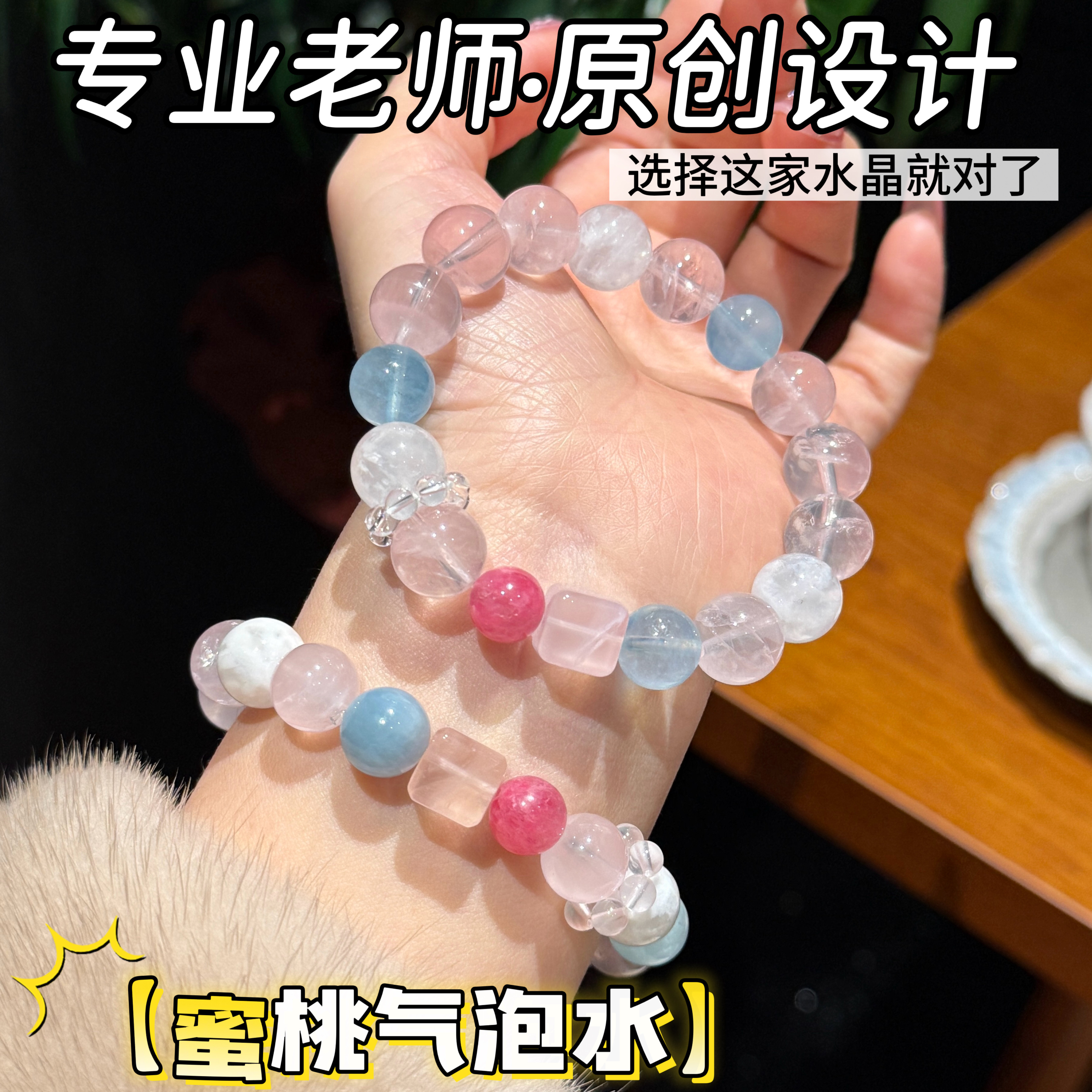 天然多宝水晶手串樱花雨粉晶雪花幽灵海蓝宝蔷薇石小众小清新礼物