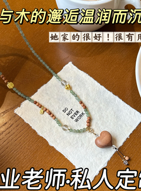 天然印度老山檀爱心吊坠蜜蜡碧玉万能项链多用款毛衣链手链新中式