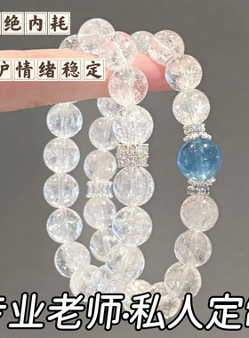 原创赵露思同款天然AA白阿赛海蓝宝手链女友情侣礼物送净化石证书
