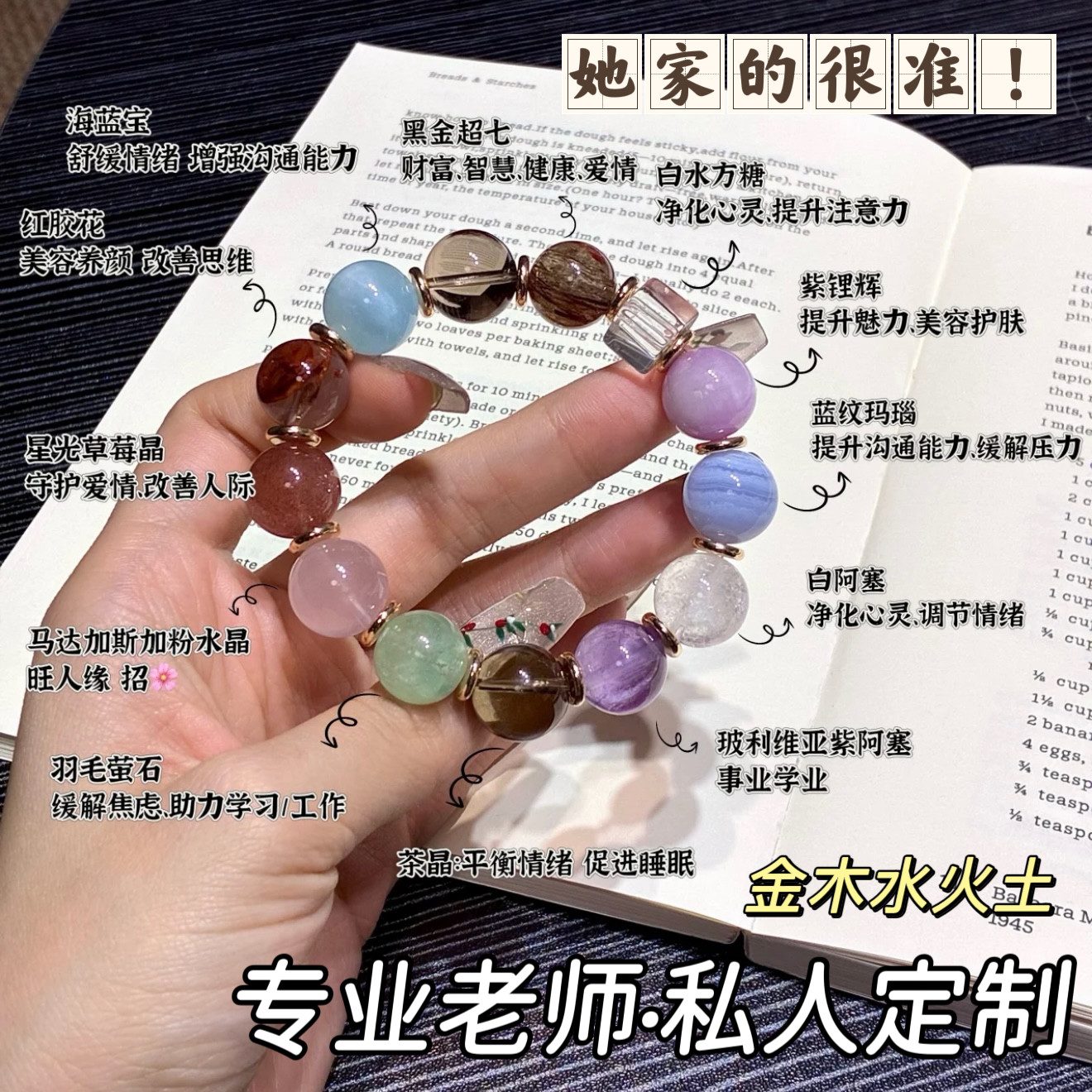 【大女主】明星同款多宝水晶紫水晶黑金超七粉晶海蓝宝手串礼物