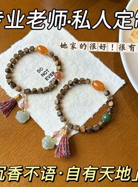 正品天然沉香手串和田玉如意碧玉草莓晶蜜蜡女手链高级显白礼物