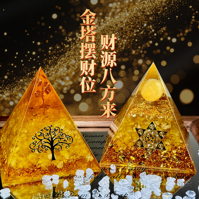 招桃花粉水晶金字塔摆件旺姻缘单身男女脱单神器装饰品情人节礼物