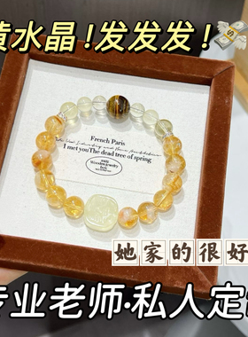 正品天然水晶黄塔晶手链