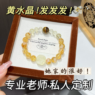 天然水晶黄塔晶手串女原创设计款黄财神扎基拉姆高级水晶手链批发