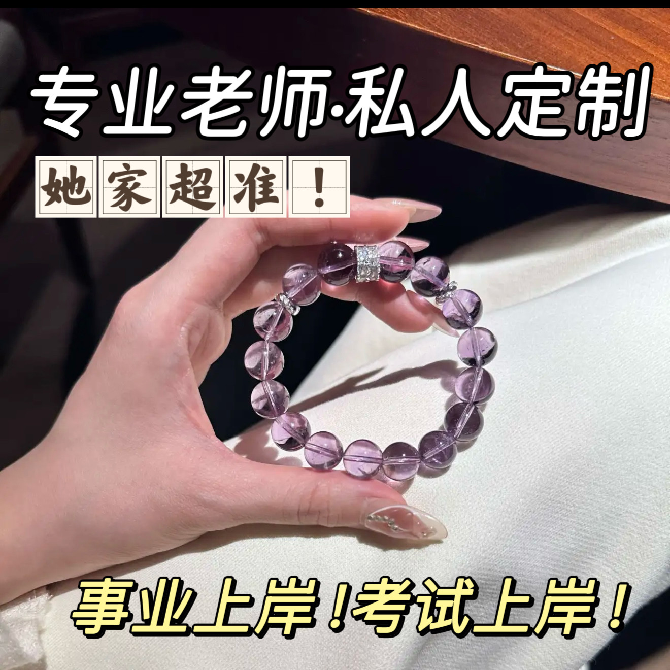 若慕天然紫水晶手链女玻利维亚