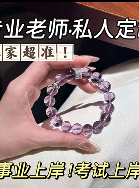 若慕天然紫水晶手链女玻利维亚