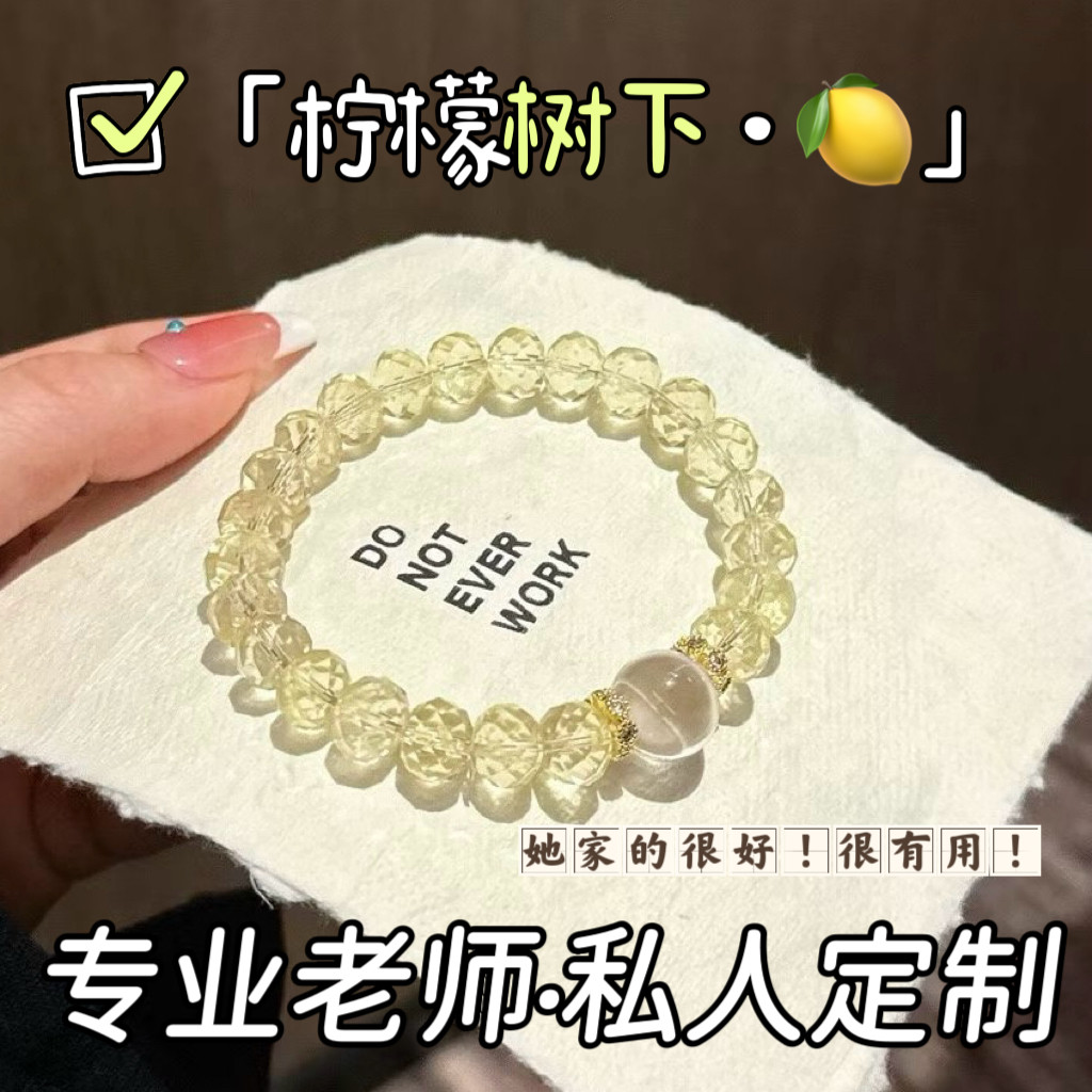 若慕天然黄水晶手链招财旺事业