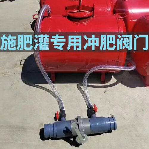 滴灌施肥灌大流量63 75冲肥器阀门放肥器水肥一体化水动力打肥器