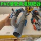PVC硬管专用文丘里施肥器大流量吸肥冲肥水肥一体化打肥器水动力
