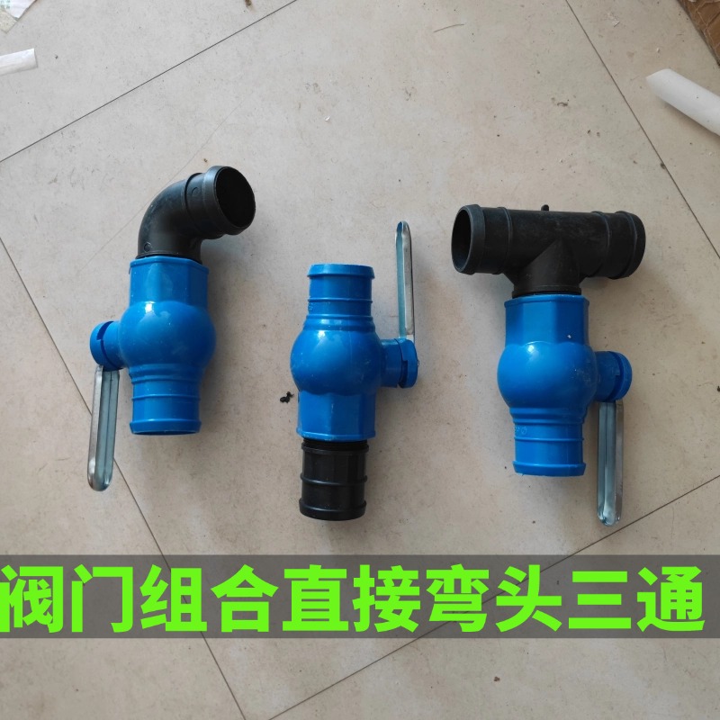 滴灌带63主管带弯头阀门加厚直通球阀直通阀农用微喷带水带三通阀
