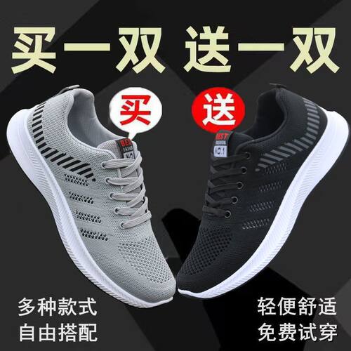 鞋子男款透气防臭2026新款网面男士运动工作男鞋夏天跑步薄款