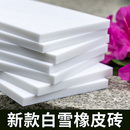 新款 新果冻糯米橡皮章雕刻橡皮砖中白白色新手橡皮砖 白雪橡皮砖